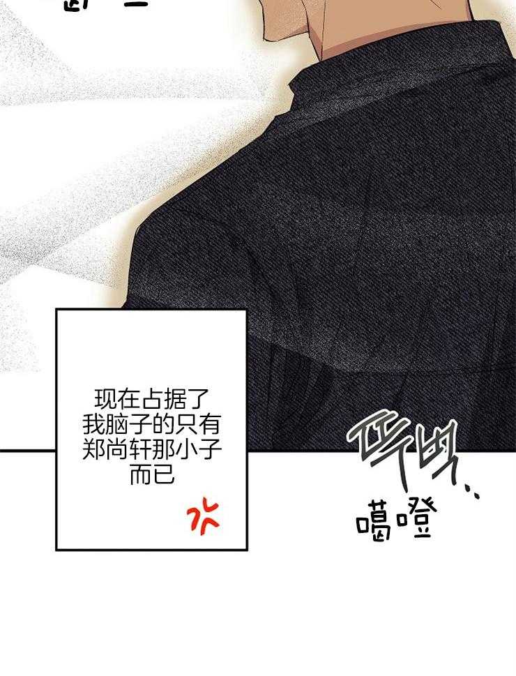 呼吸同一片空气 第15话 第42页