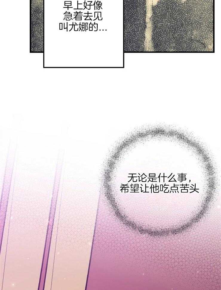 呼吸同一片空气 第15话 第44页