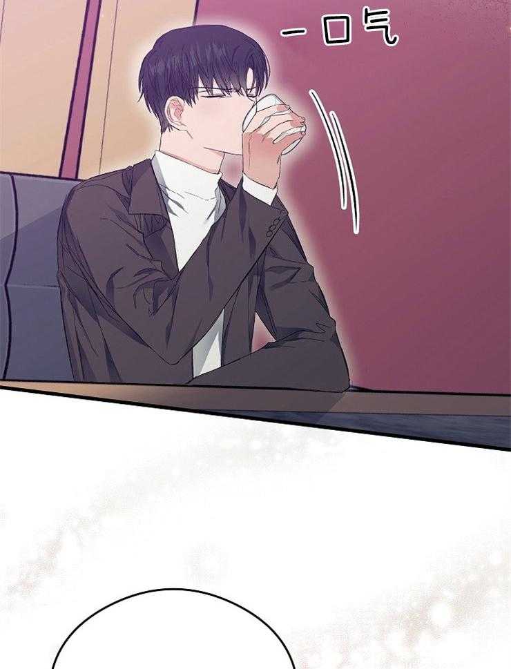 呼吸同一片空气 第15话 第45页