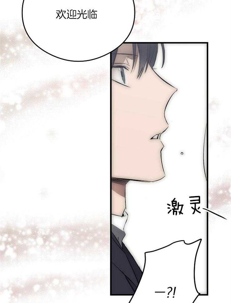 呼吸同一片空气 第15话 第46页