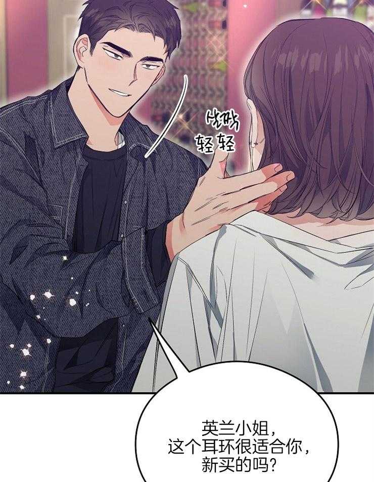 呼吸同一片空气 第16话 第6页