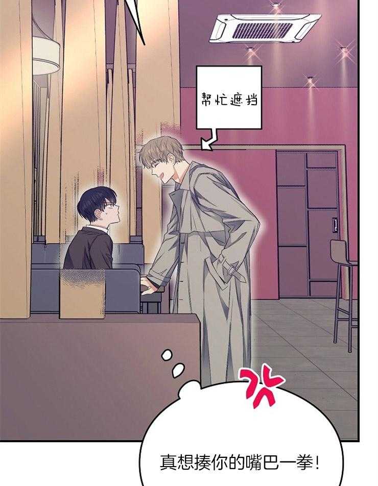 呼吸同一片空气 第16话 第18页