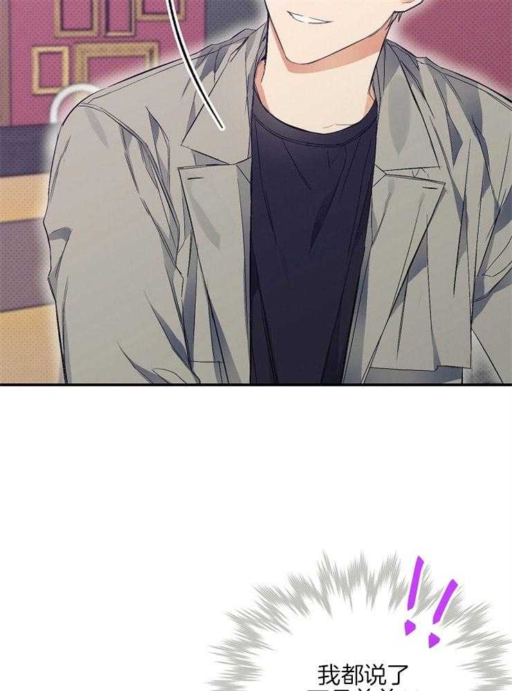 呼吸同一片空气 第16话 第20页