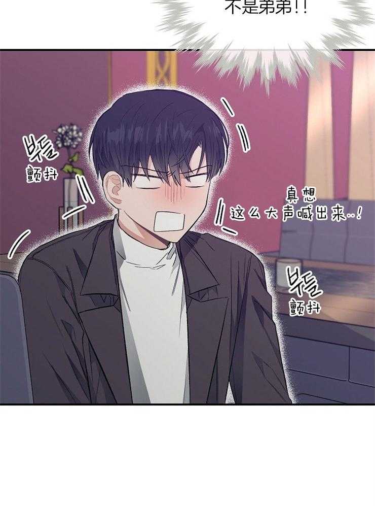 呼吸同一片空气 第16话 第21页