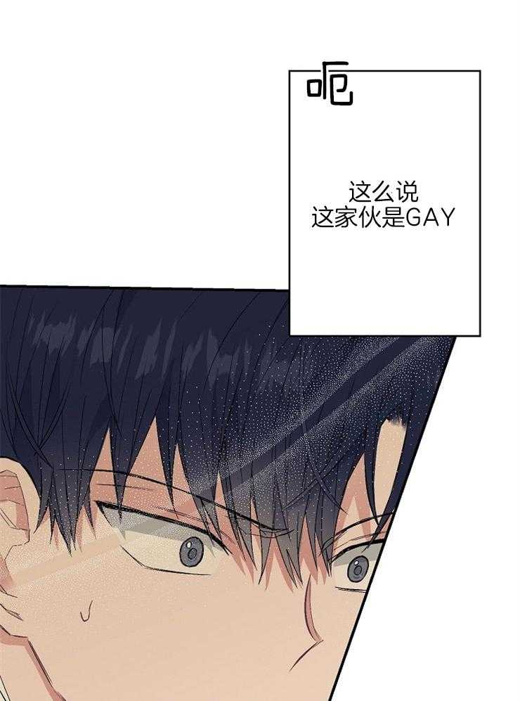 呼吸同一片空气 第16话 第22页