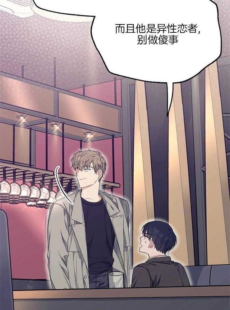 呼吸同一片空气 第16话 第24页