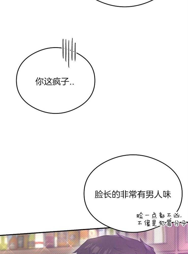 呼吸同一片空气 第16话 第27页