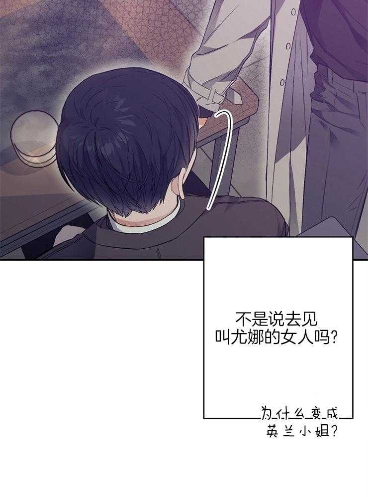 呼吸同一片空气 第16话 第30页