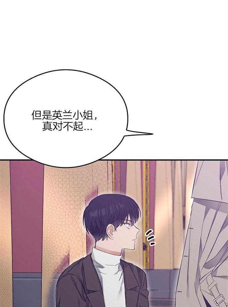 呼吸同一片空气 第16话 第31页