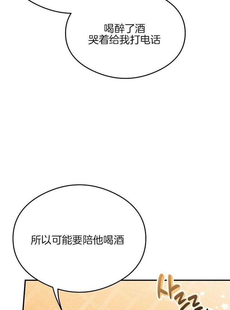 呼吸同一片空气 第16话 第34页