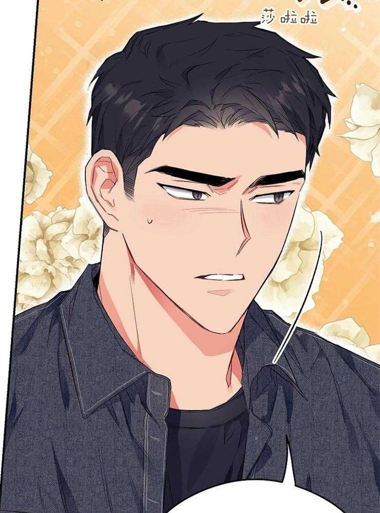 呼吸同一片空气 第16话 第35页