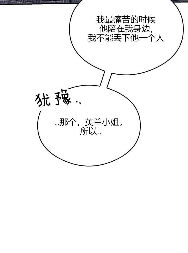 呼吸同一片空气 第16话 第36页