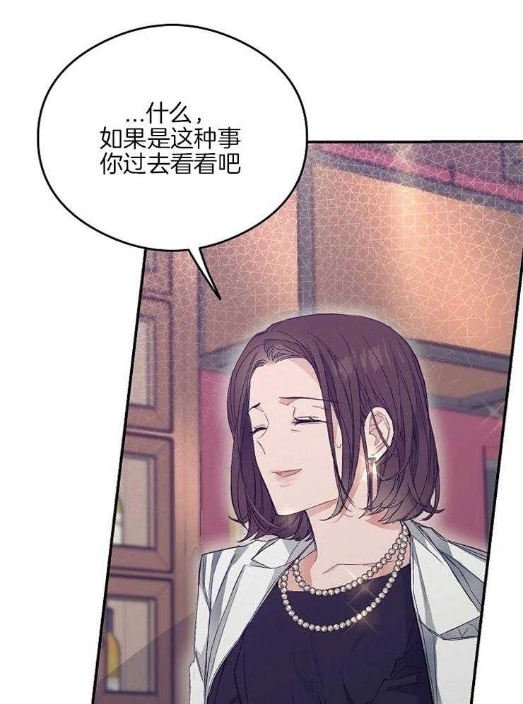 呼吸同一片空气 第16话 第37页