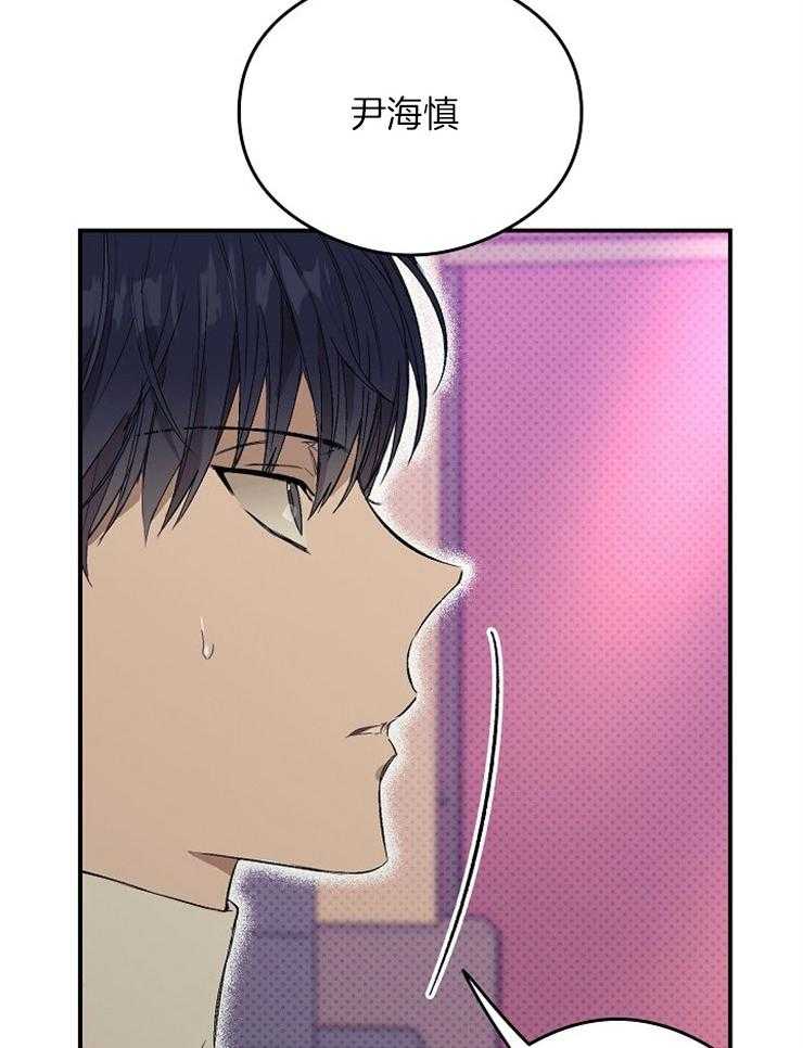 呼吸同一片空气 第17话 第5页