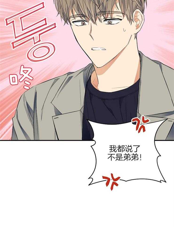 呼吸同一片空气 第17话 第7页