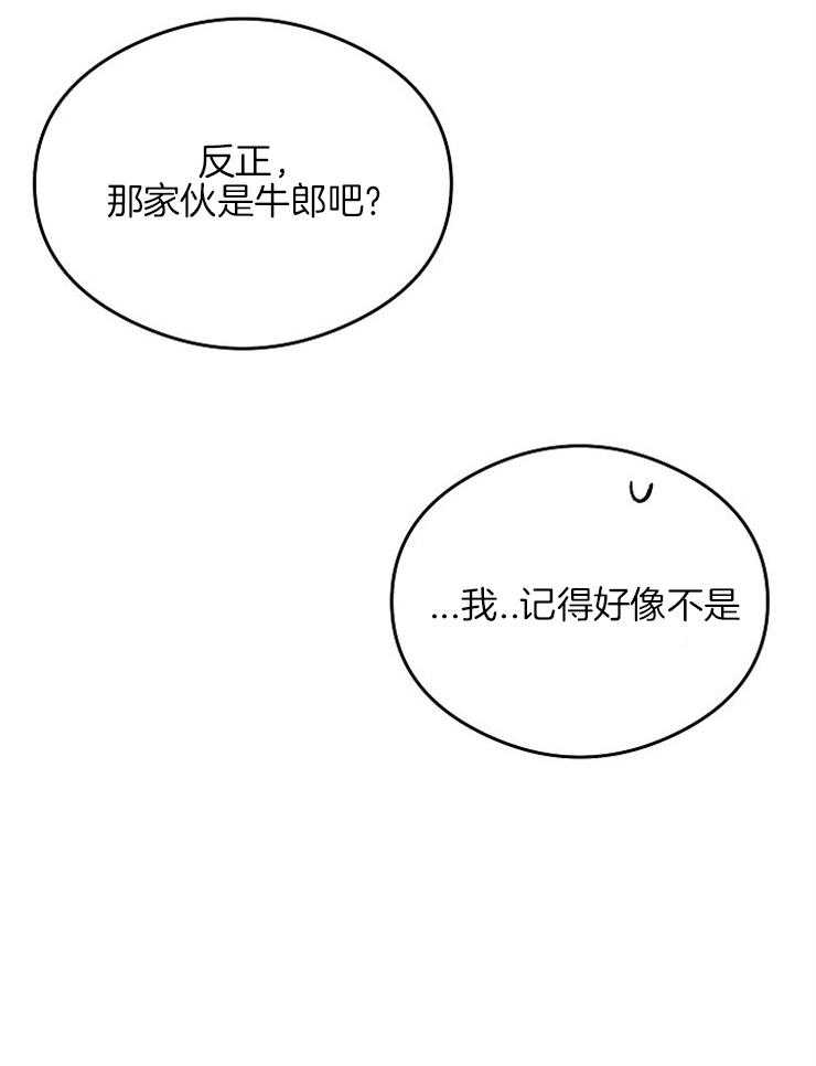 呼吸同一片空气 第17话 第8页