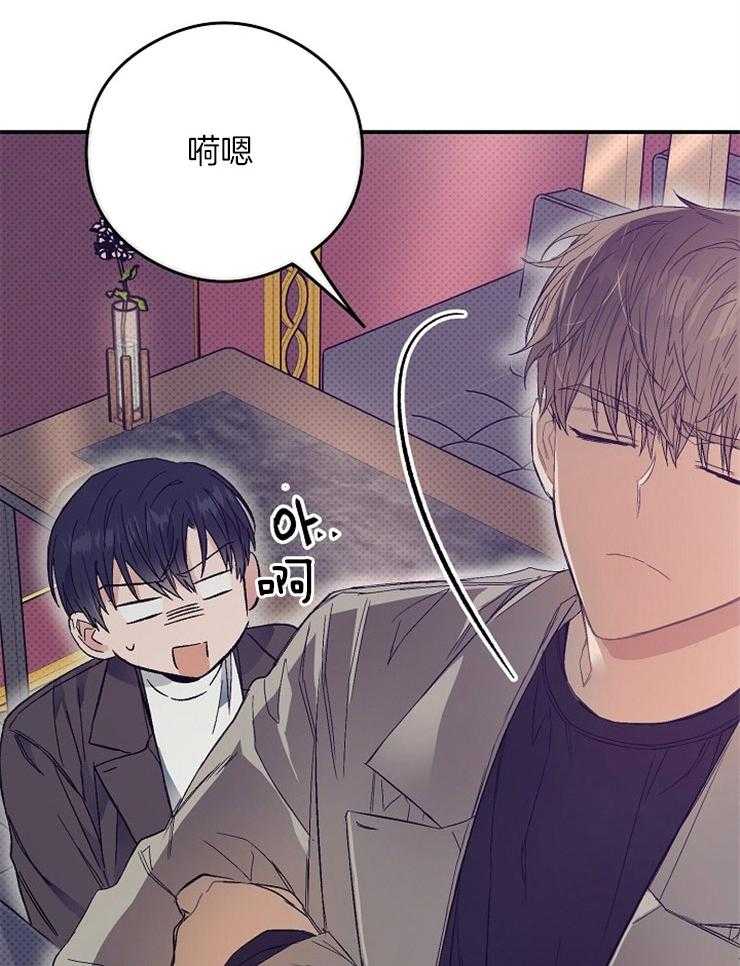 呼吸同一片空气 第17话 第9页