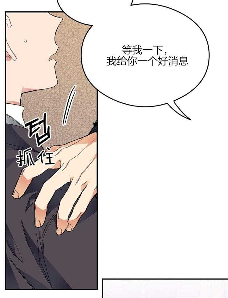 呼吸同一片空气 第17话 第11页