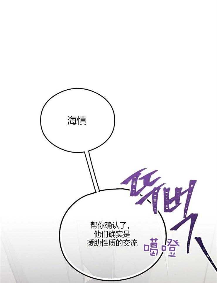 呼吸同一片空气 第17话 第15页