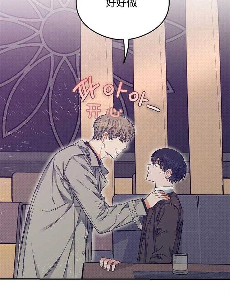 呼吸同一片空气 第17话 第18页