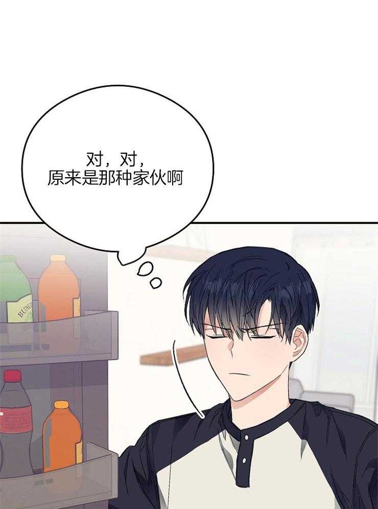 呼吸同一片空气 第17话 第21页