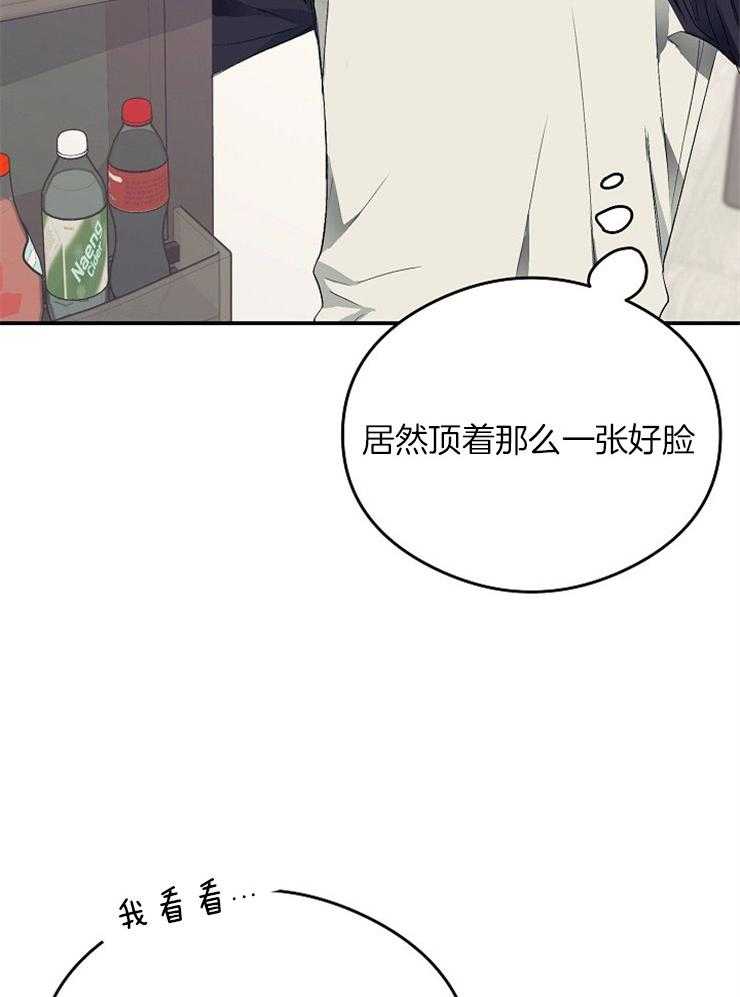 呼吸同一片空气 第17话 第22页