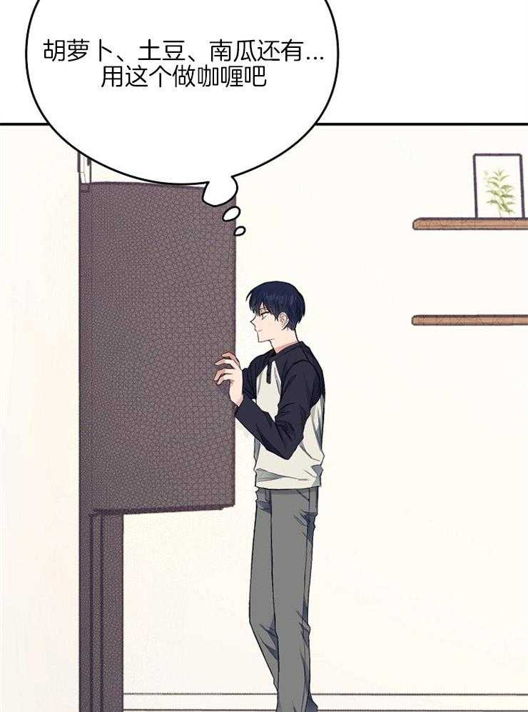 呼吸同一片空气 第17话 第23页