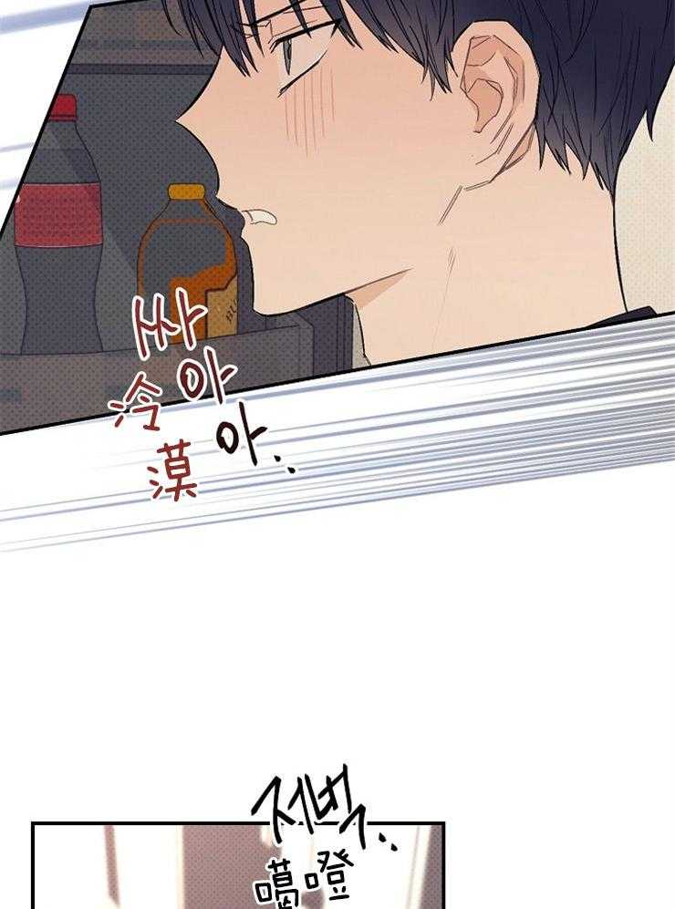 呼吸同一片空气 第17话 第25页