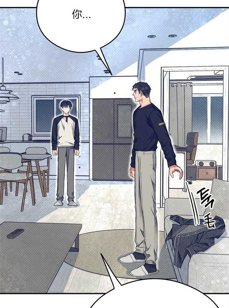 呼吸同一片空气 第17话 第29页