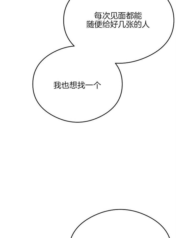 呼吸同一片空气 第17话 第30页