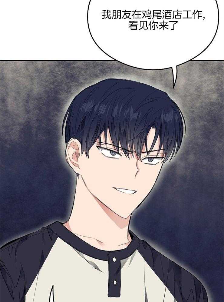 呼吸同一片空气 第17话 第31页