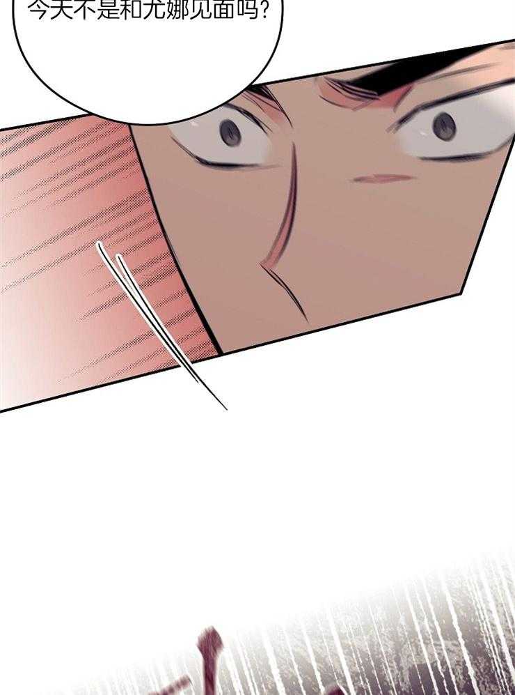 呼吸同一片空气 第17话 第33页