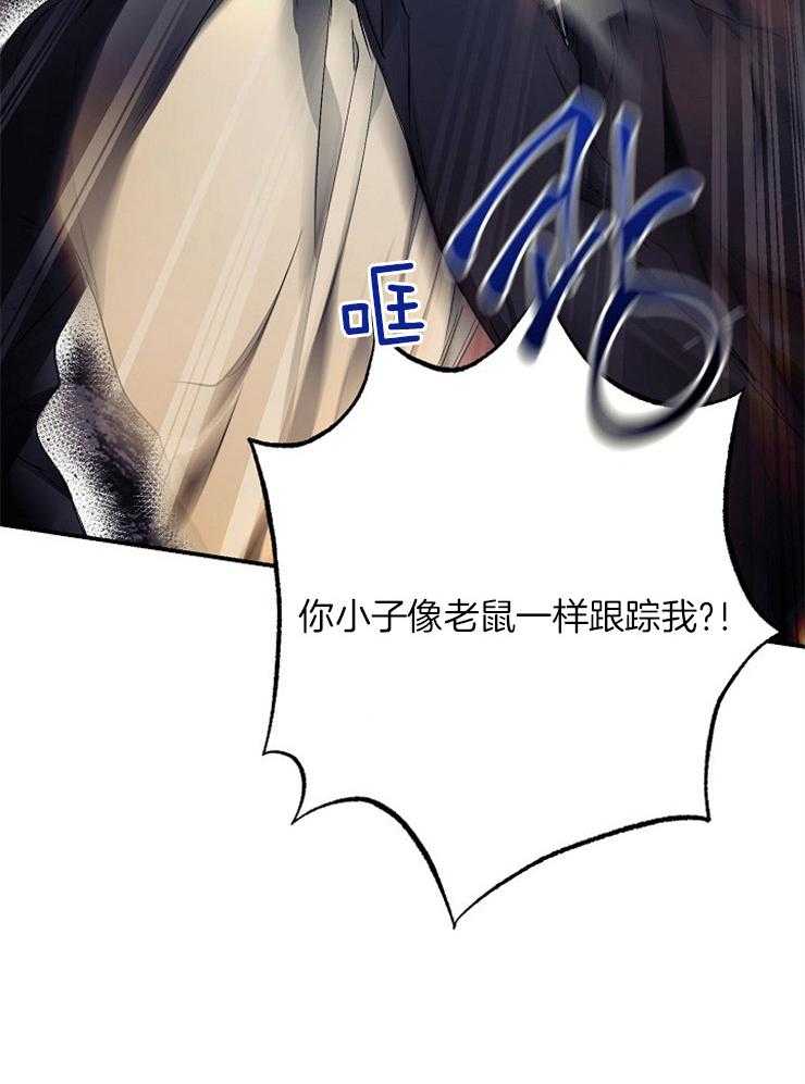 呼吸同一片空气 第17话 第35页