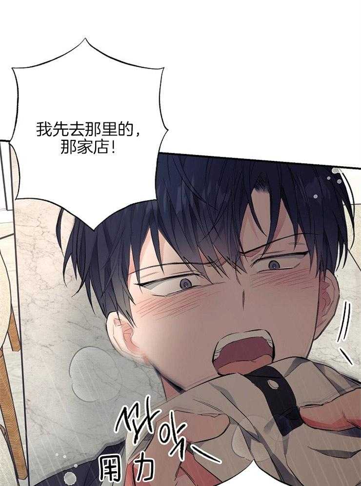 呼吸同一片空气 第17话 第36页