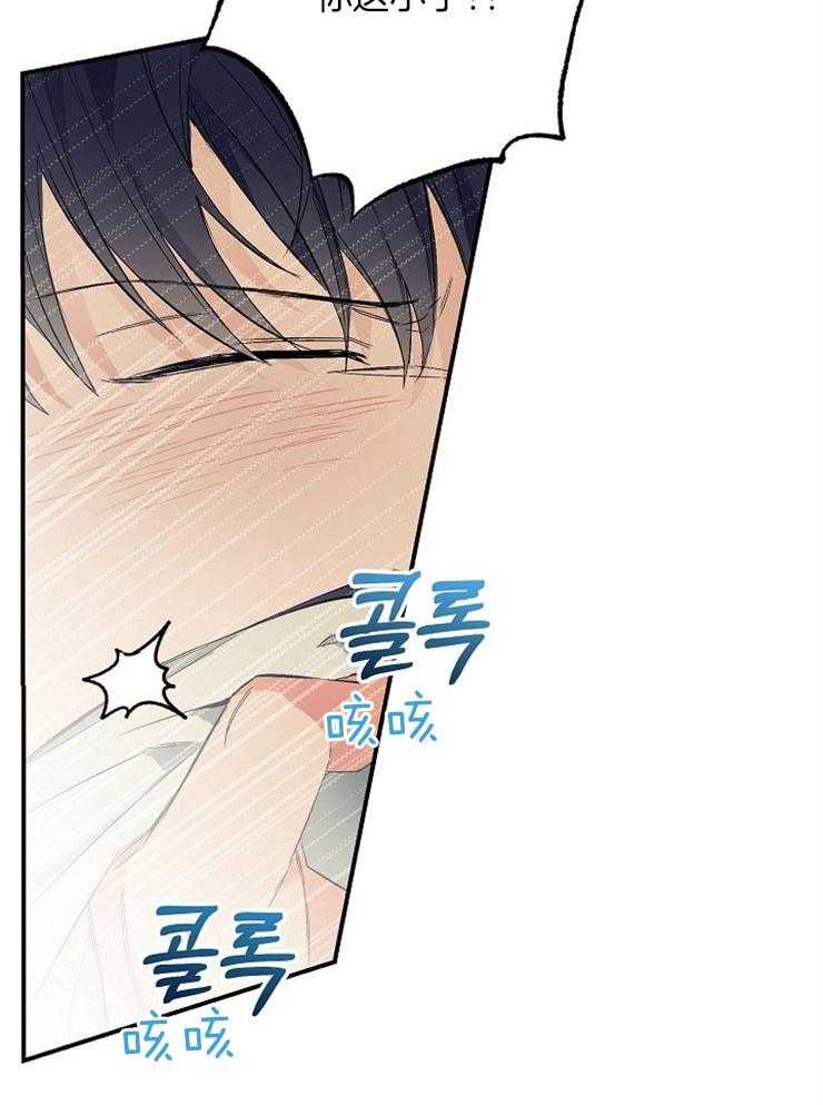 呼吸同一片空气 第17话 第41页