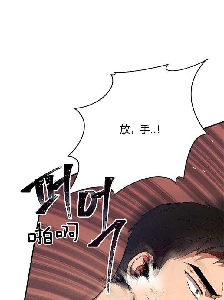 呼吸同一片空气 第17话 第42页