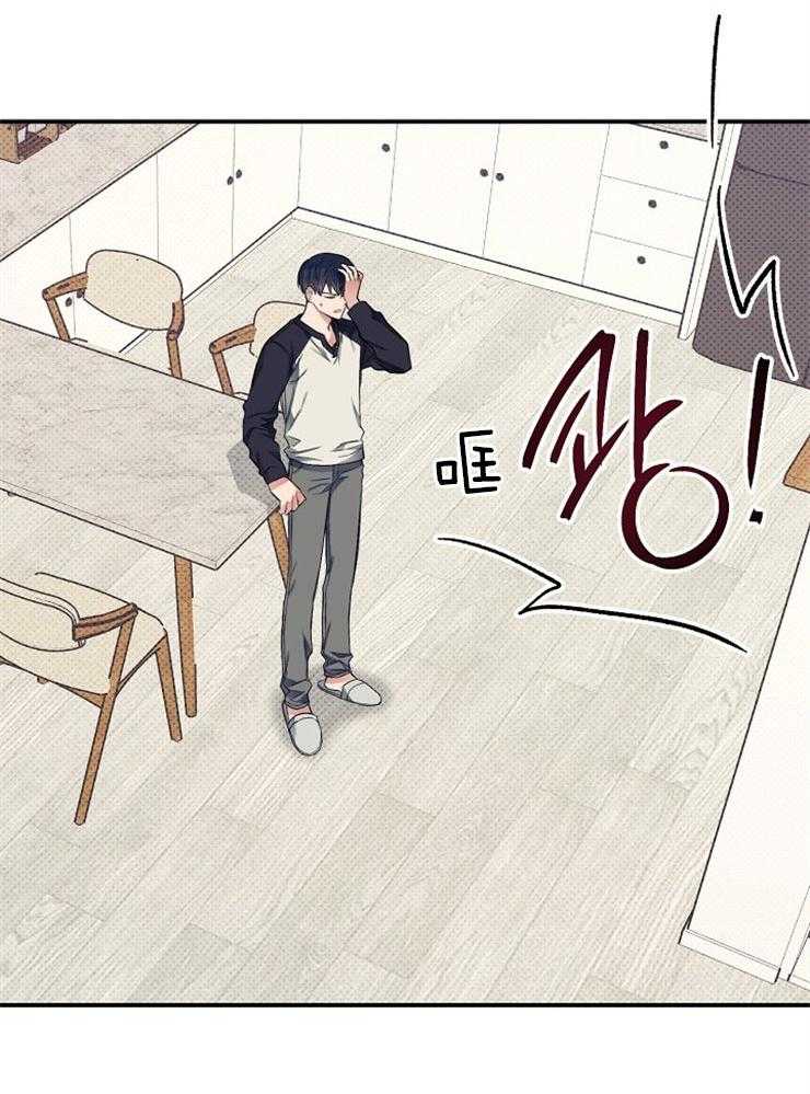 呼吸同一片空气 第18话 第6页