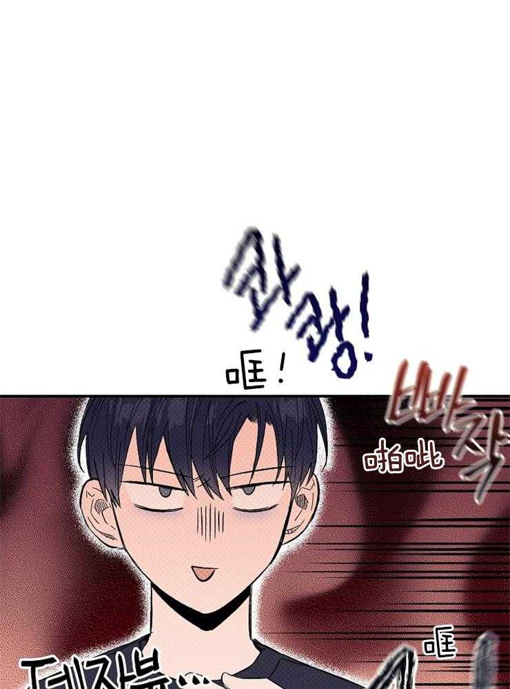 呼吸同一片空气 第18话 第7页