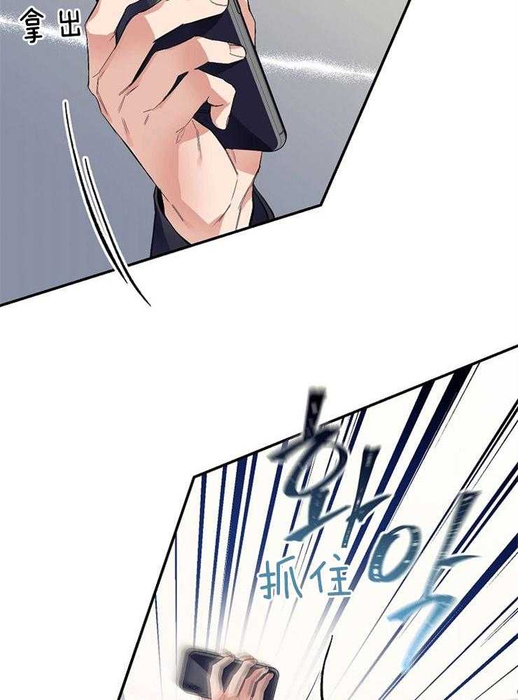 呼吸同一片空气 第18话 第9页