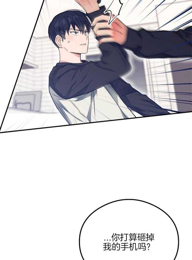 呼吸同一片空气 第18话 第10页