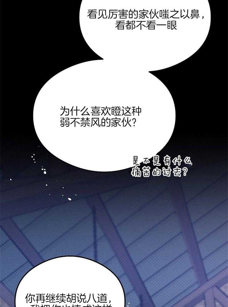 呼吸同一片空气 第18话 第30页