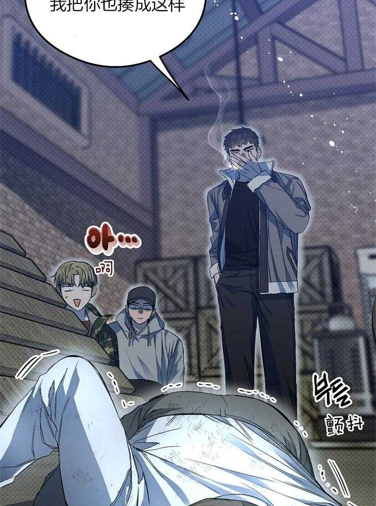 呼吸同一片空气 第18话 第31页