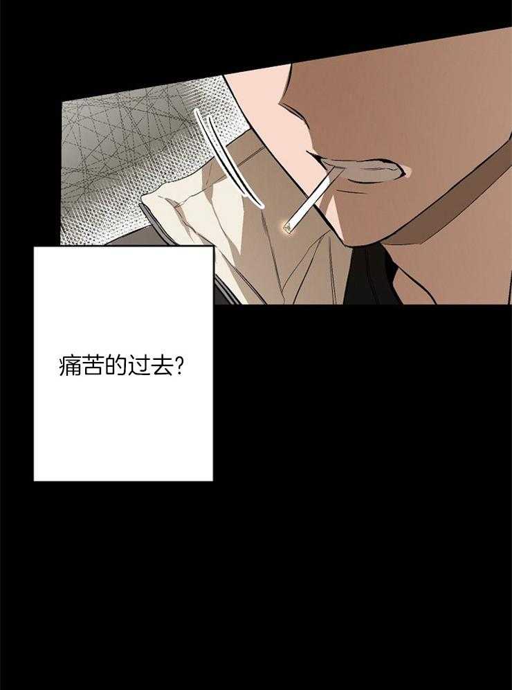 呼吸同一片空气 第18话 第33页