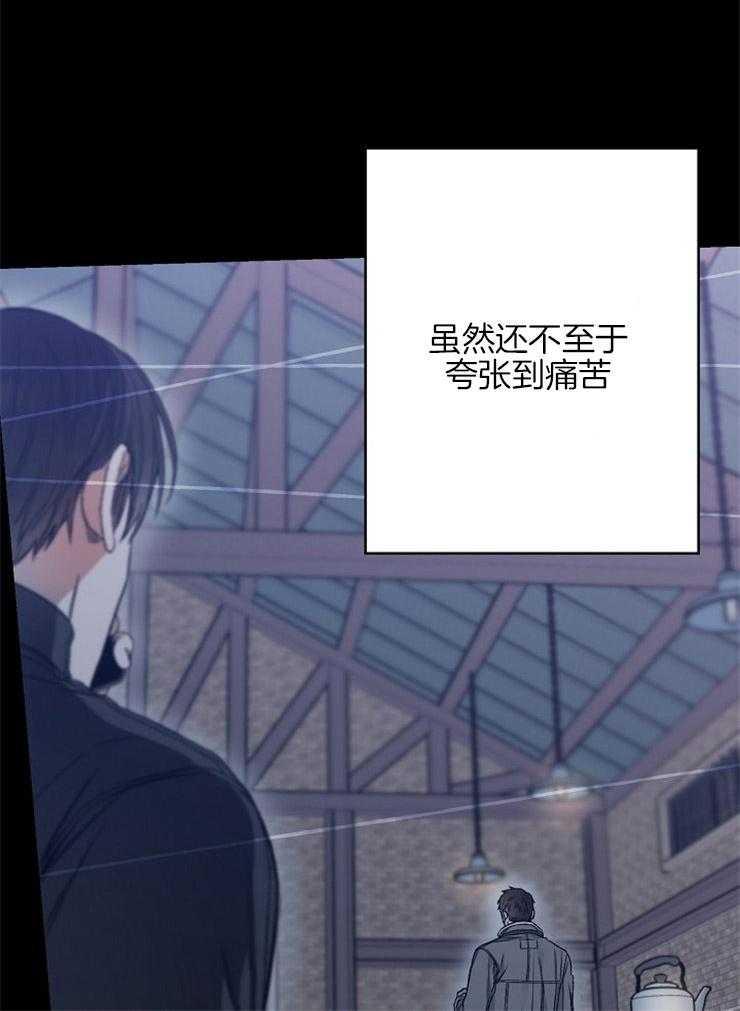 呼吸同一片空气 第18话 第34页