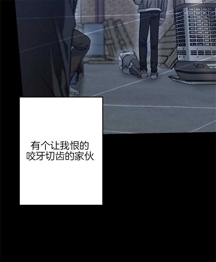 呼吸同一片空气 第18话 第35页