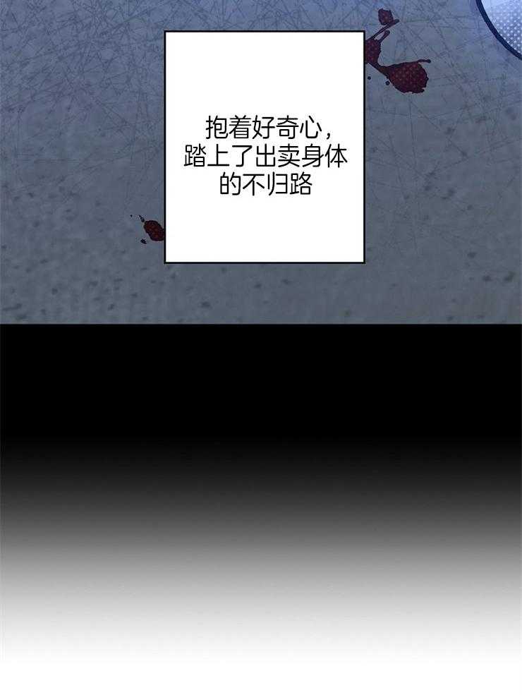 呼吸同一片空气 第19话 第5页