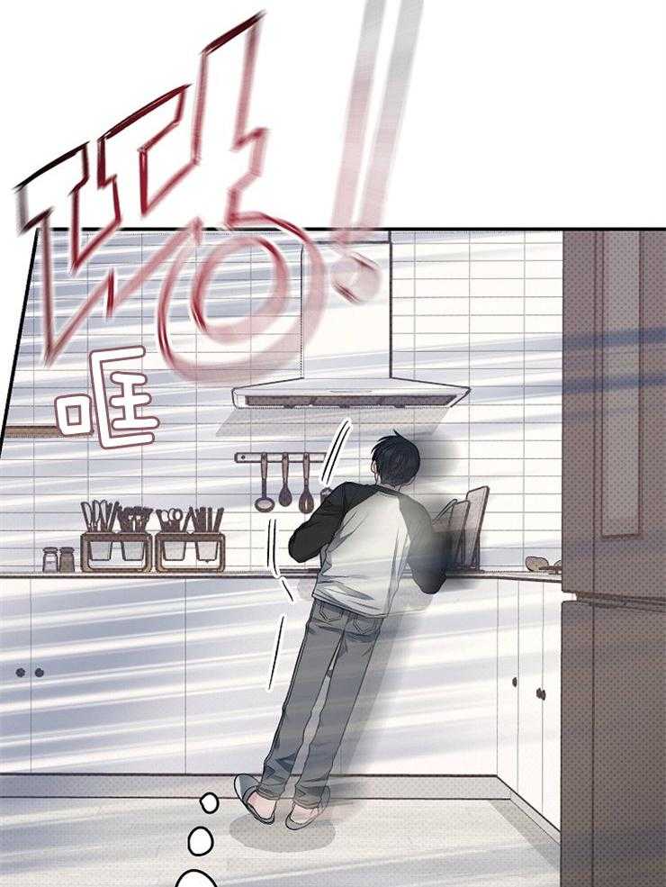 呼吸同一片空气 第19话 第9页