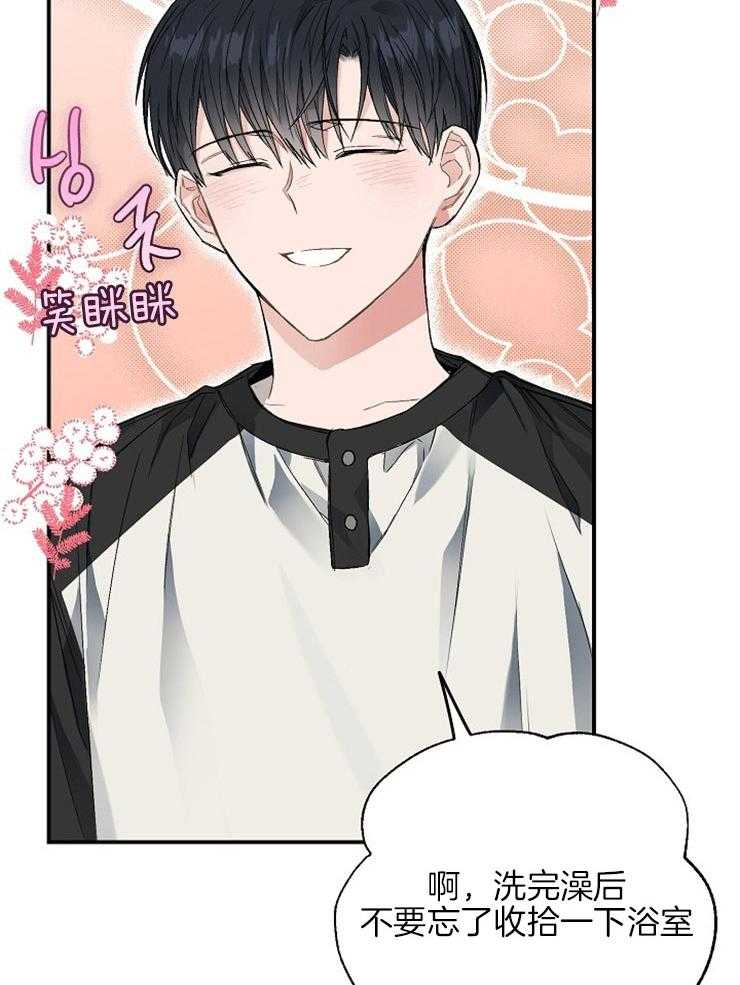 呼吸同一片空气第19话图