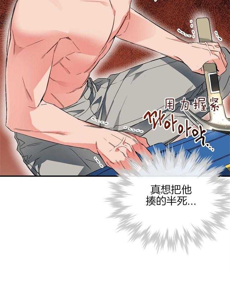 呼吸同一片空气第19话图