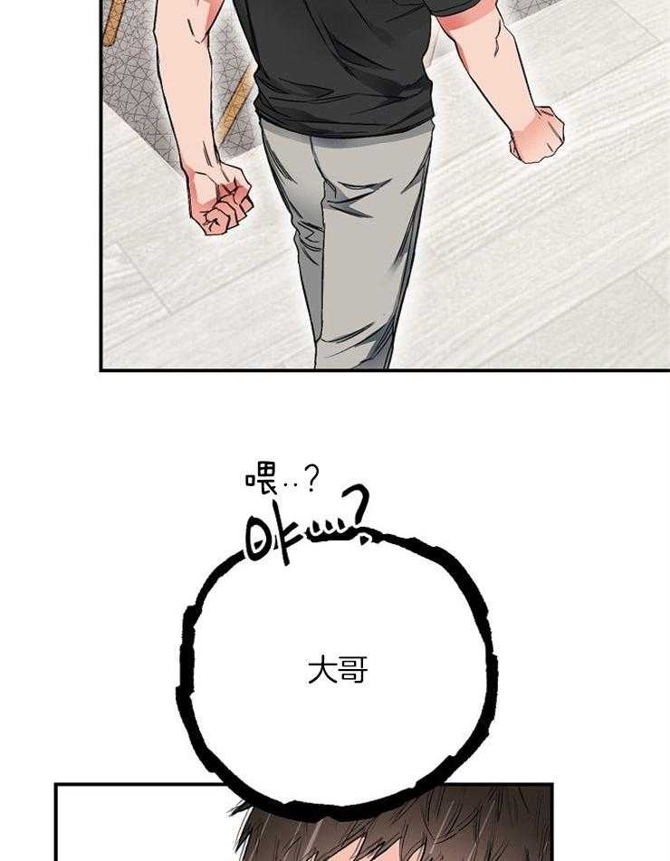 呼吸同一片空气第19话图